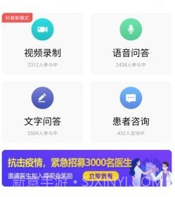有来医生v1.5.13截图