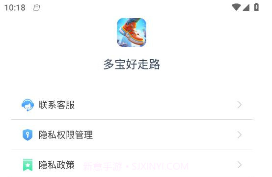 多宝好走路v5.2.8截图