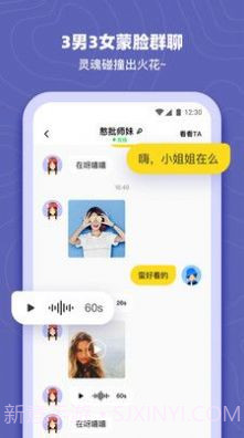 哔噜交友v.2.62截图