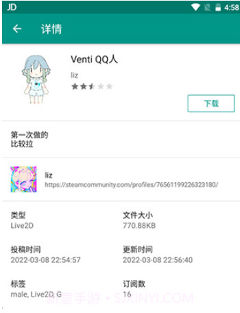 live2dviewerexv3.22.10.9截图