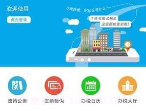宁波税务（自然人端）v1.5截图