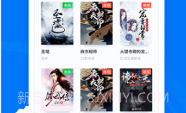 免费小说阅读器v1.3.5截图