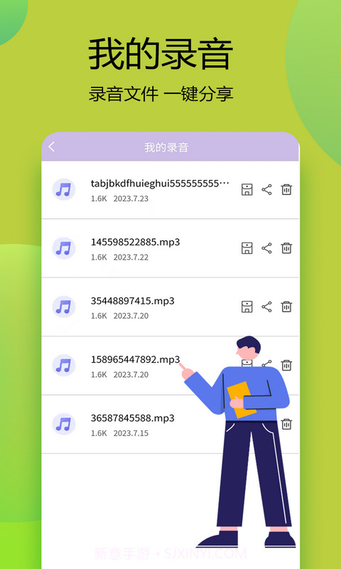 变声器语音精灵v1.0.9截图