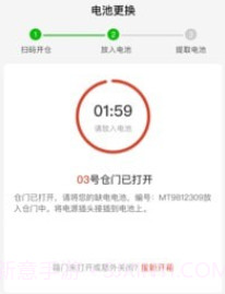 小鱼换电v1.0.12截图