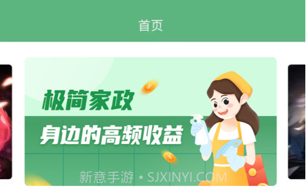闲时到家家政服务v1.0.15截图