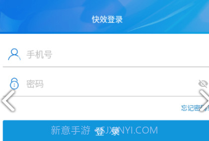 快效v02.02.13截图