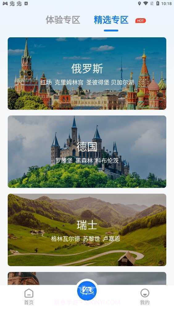 3D卫星街景地图免费版3.0.0.1223截图