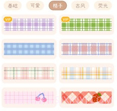可爱喵喵手帐v3.1.8截图