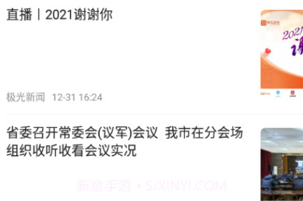 林都伊春v1.9.15截图