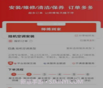 师傅到家师傅版v1.1.8截图