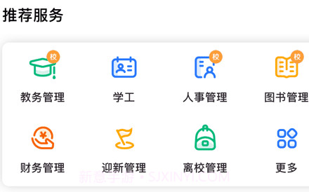 i幼专v2.1.14截图
