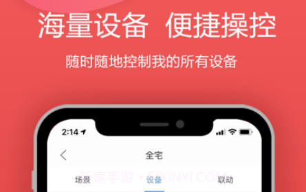 西欧克智慧v2.7.10截图