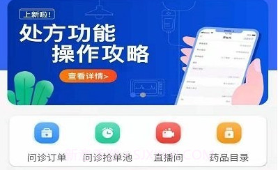 怡宁健康医生版v1.6.12截图