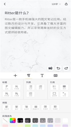 Ritter图文笔记v0.0.9截图