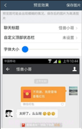 转账截图生成器1.91.02截图