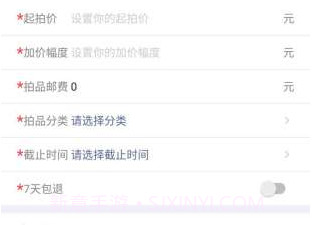 爱藏网v2.7截图