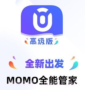 momo全能管家v1.0.8截图