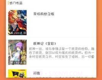 神奇漫画v3.88.6截图
