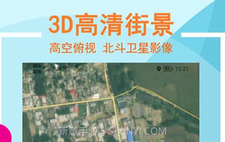 Earth全景街景地图v3.1.15截图