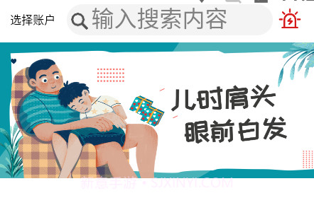 畅然乐v01.00.12截图