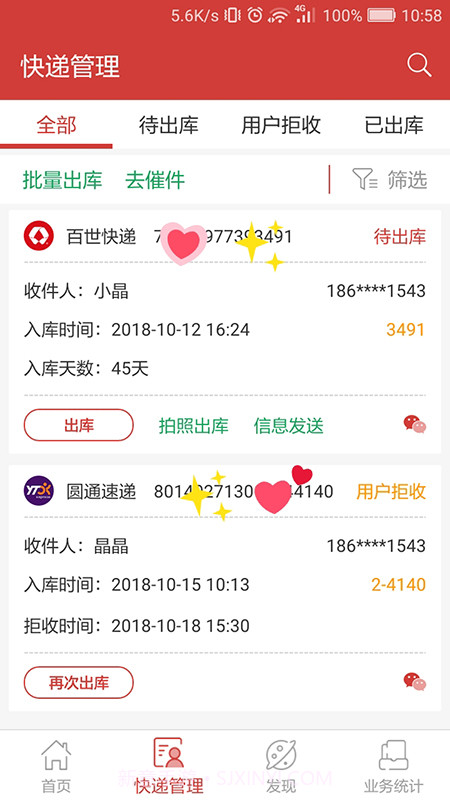 来取1.19截图