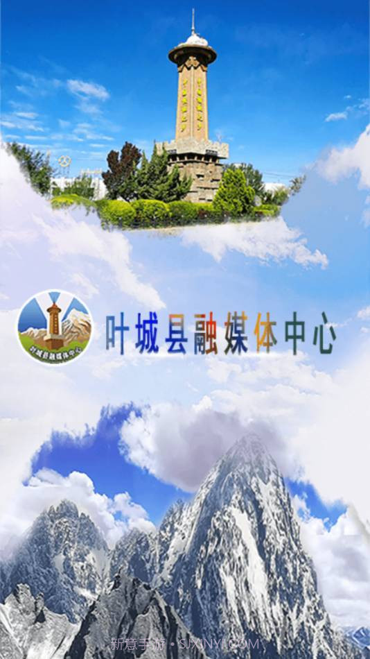 叶城好地方1.0.6截图