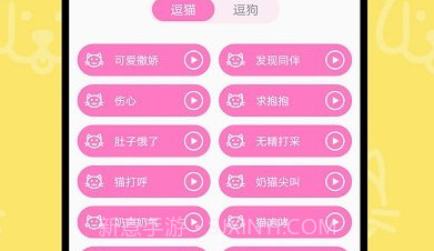 一起学猫叫V2.2.8截图