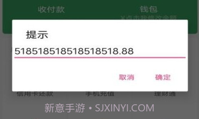 微信余额p图V1.6截图