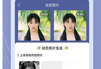 老照片万能修复v1.9.13截图
