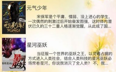 海棠书屋v14.15截图
