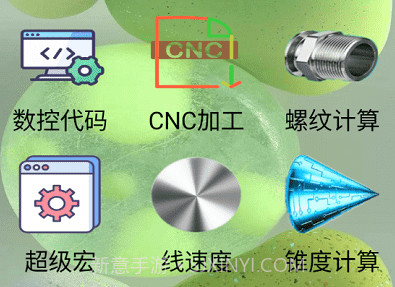 超级数控编程v2.10截图