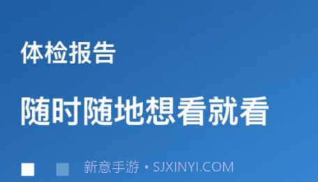 辛集医疗健康v1.1.11截图