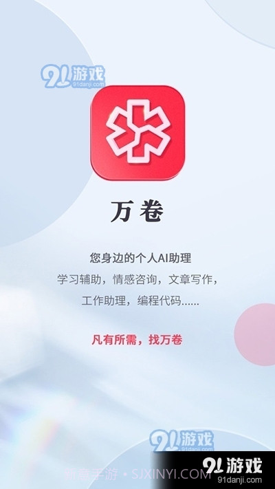 万卷app1.9截图