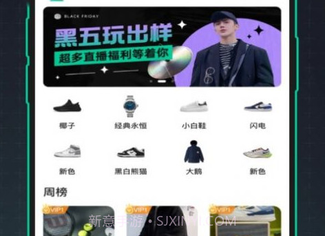 源头货源潮牌v1.0.8截图