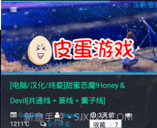 皮蛋游戏v2.8截图