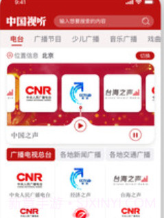 中国视听v1.0.10截图
