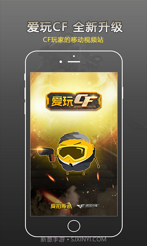 爱玩CF3.7.11截图