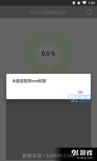 三星电池损耗检测1.3.4截图