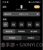 福历V1.0.10截图