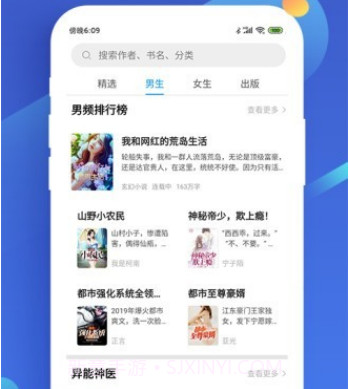 风读小说v1.8.14截图