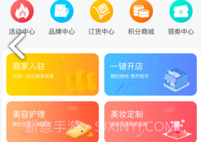量贩库WS美妆V1.1.7 安卓手机版V1.1.4截图