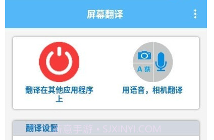 在屏幕上翻译v1.9截图