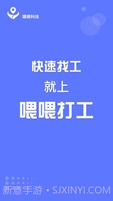 喂喂打工3.5.3.6截图