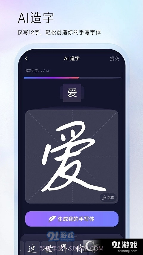 vivo百度输入法定制版11.8.6.17截图