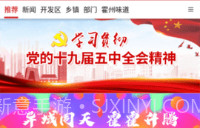爱霍州V1.0.0.7截图
