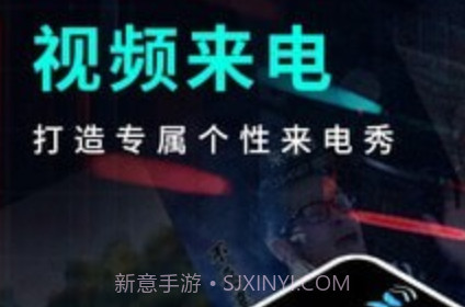 嗨来电秀v2.0.14截图