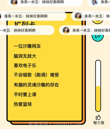 玉米扩列v1.0.11截图