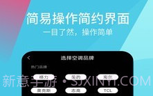 超全能遥控器v9.2.3.12截图