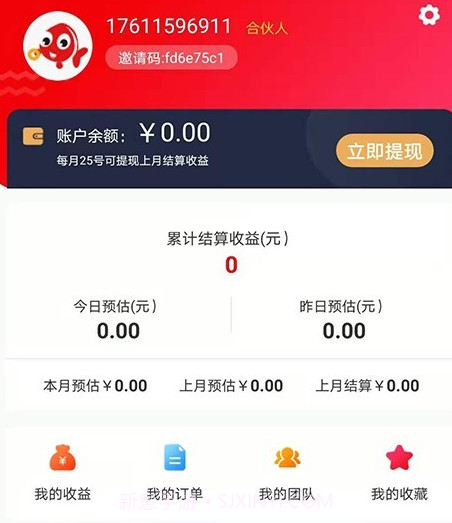 省钱鱼v1.12截图