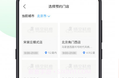 悟空祛痘v1.5截图